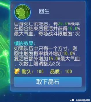 梦幻西游手游方寸经脉加点攻略（89级勇武方寸）  第6张