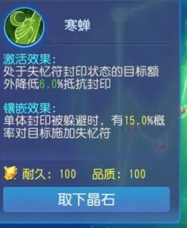 梦幻西游手游方寸经脉加点攻略（89级勇武方寸）  第8张