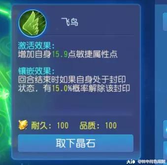 梦幻西游手游方寸经脉加点攻略（89级勇武方寸）  第7张