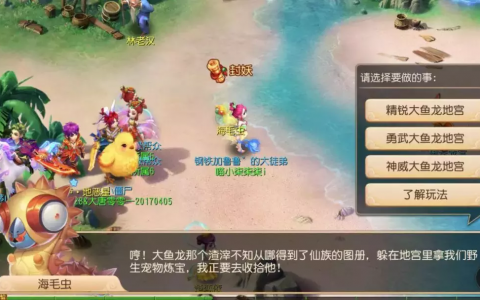 梦幻西游手游封妖全新玩法（掌握好清怪的顺序是关键）