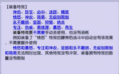 《天翼之炼M》重制版《SecondRun》公开共斗、剧情等改版信息，日本封测招募开始