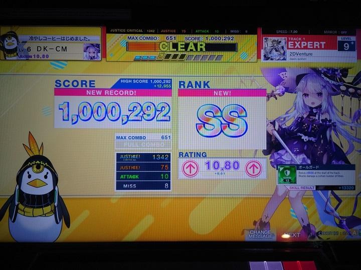 CHUNITHM NEW!! 大型音乐机台详细介绍与心得 以及 2020 1129到至今的历程感想