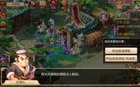 梦幻西游手游高级镖玩法（高级镖技巧攻略）