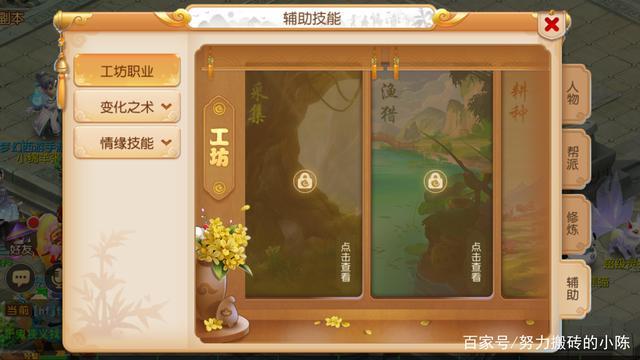 梦幻西游手游工坊技能选择（工坊技能该学习哪个）  第1张