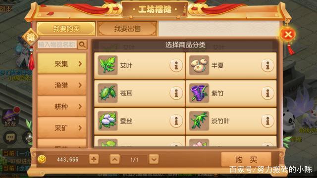 梦幻西游手游工坊技能选择（工坊技能该学习哪个）  第2张
