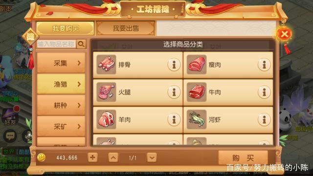 梦幻西游手游工坊技能选择（工坊技能该学习哪个）  第3张