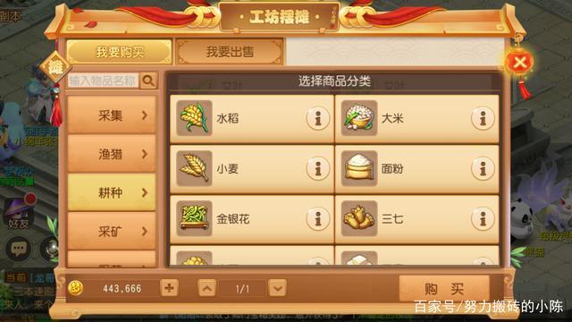 梦幻西游手游工坊技能选择（工坊技能该学习哪个）  第4张