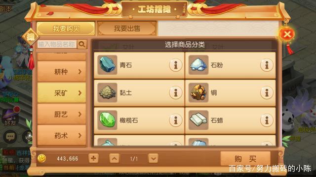 梦幻西游手游工坊技能选择（工坊技能该学习哪个）  第5张