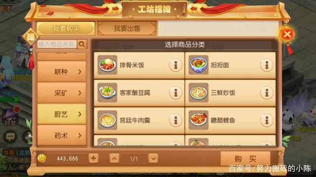 梦幻西游手游工坊技能选择（工坊技能该学习哪个）  第6张