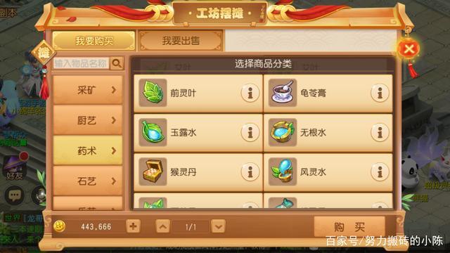 梦幻西游手游工坊技能选择（工坊技能该学习哪个）  第7张