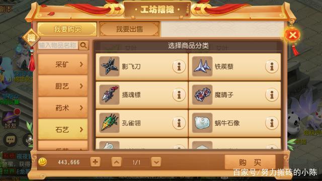梦幻西游手游工坊技能选择（工坊技能该学习哪个）  第8张