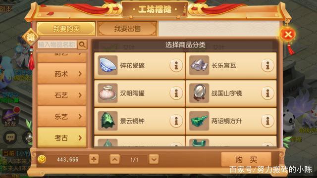 梦幻西游手游工坊技能选择（工坊技能该学习哪个）  第10张