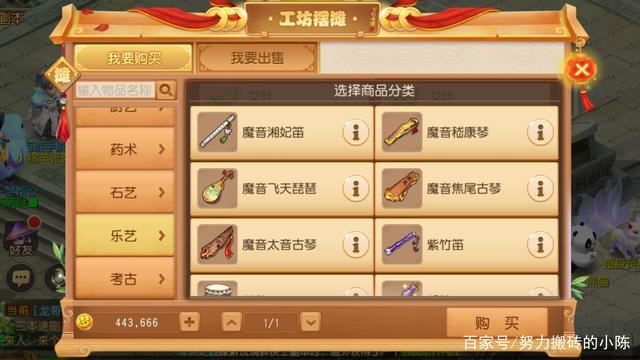 梦幻西游手游工坊技能选择（工坊技能该学习哪个）  第9张