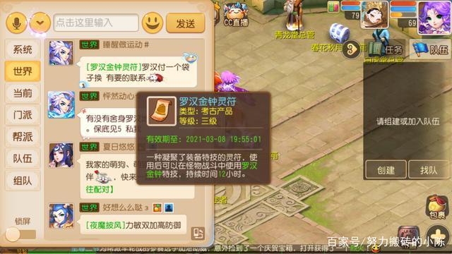 梦幻西游手游工坊技能选择（工坊技能该学习哪个）  第12张