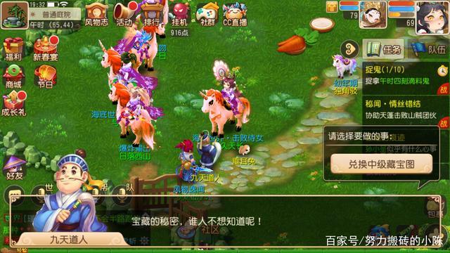 梦幻西游手游工坊技能选择（工坊技能该学习哪个）  第14张