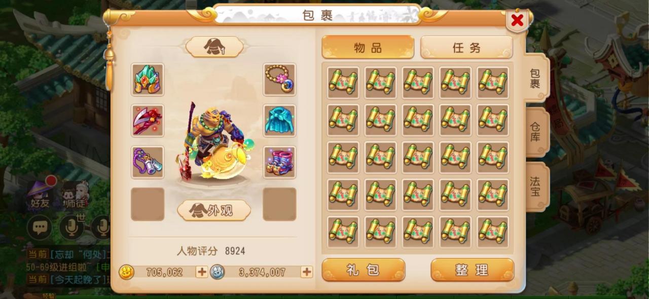 梦幻西游手游工坊怎么转金（梦幻西游手游转金攻略）  第1张