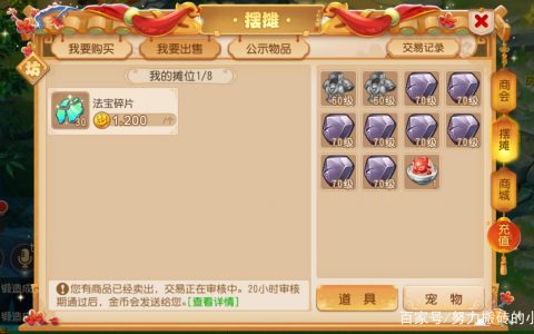 梦幻西游手游工坊转金币攻略（需要注意的事项和方法）