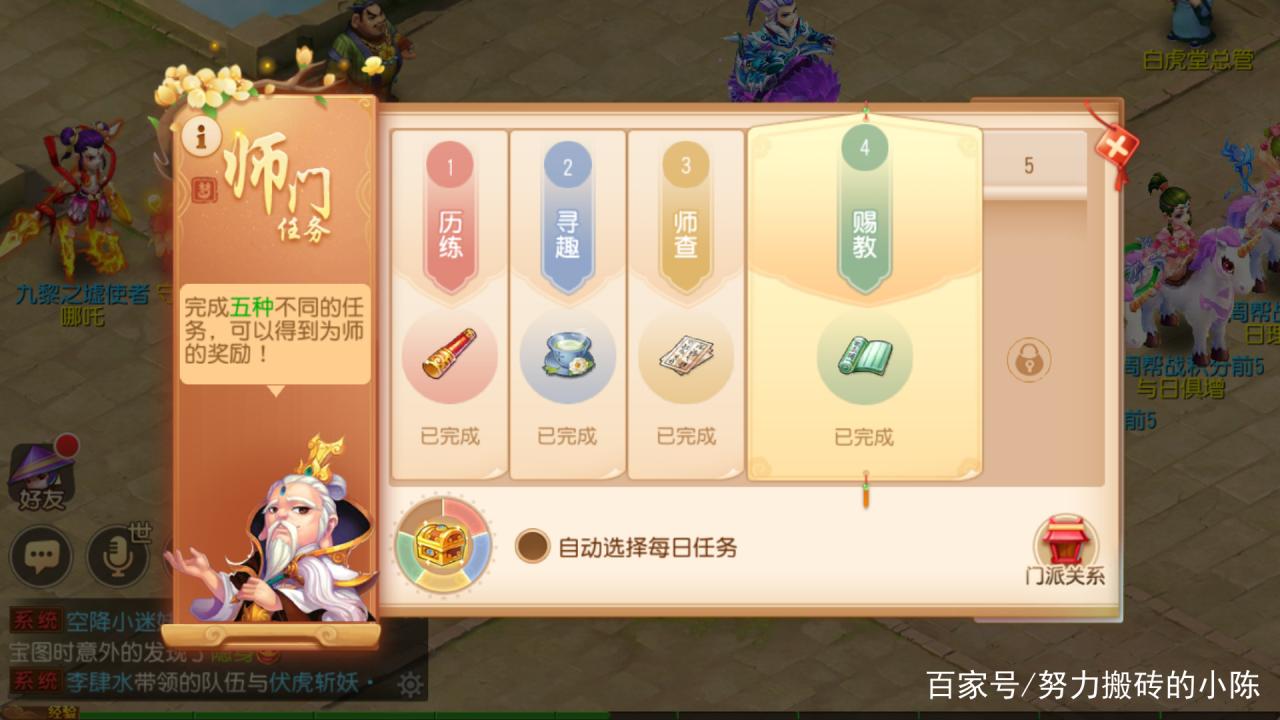 梦幻西游手游工坊转金币攻略（需要注意的事项和方法）  第13张