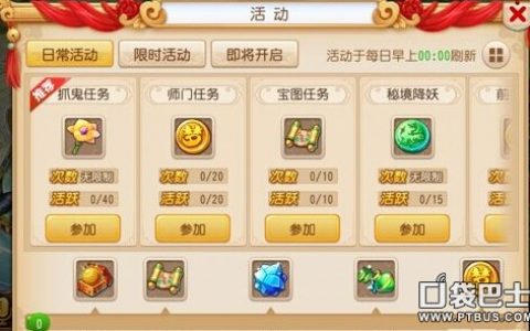 梦幻西游手游新手最全攻略（快速升级伙伴推荐）