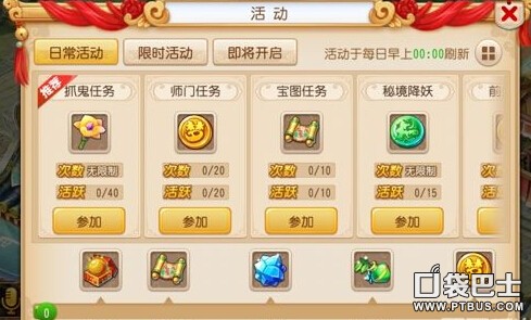 梦幻西游手游新手最全攻略（快速升级伙伴推荐）  第1张