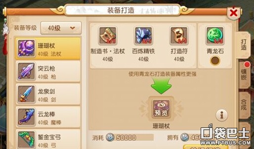 梦幻西游手游新手最全攻略（快速升级伙伴推荐）  第2张