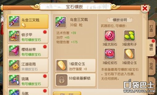 梦幻西游手游新手最全攻略（快速升级伙伴推荐）  第3张