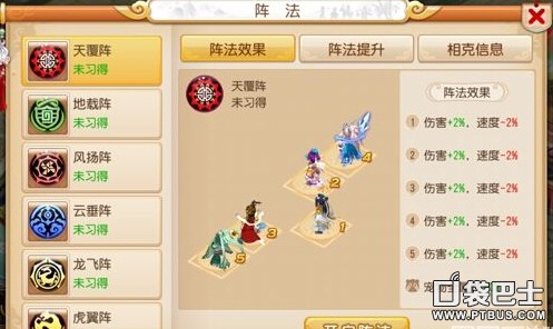 梦幻西游手游新手最全攻略（快速升级伙伴推荐）  第5张