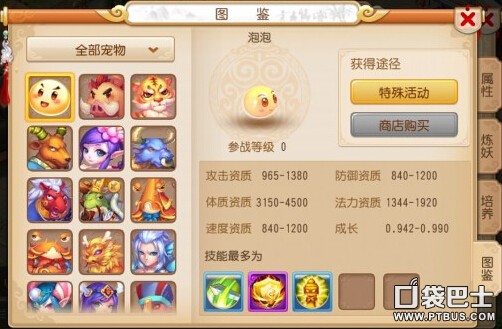 梦幻西游手游新手最全攻略（快速升级伙伴推荐）  第7张