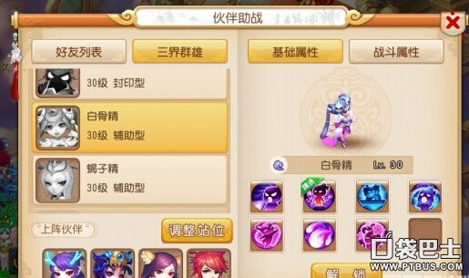 梦幻西游手游新手最全攻略（快速升级伙伴推荐）  第6张