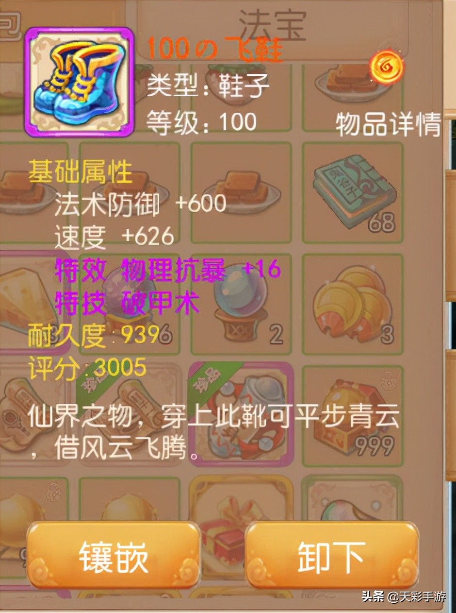 梦幻西游手游0元党门派选择攻略(氪金也可以玩得好的门派) 第3张 梦幻西游手游0元党门派选择攻略(氪金也可以玩得好的门派) 第3张