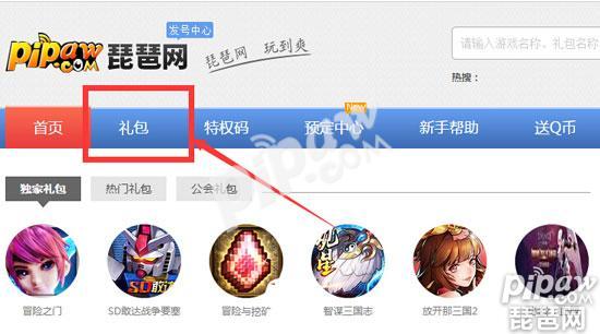 cdkey兑换码领取方法介绍(王者荣耀cdkey兑换码如何兑换?) 第1张 cdkey兑换码领取方法介绍(王者荣耀cdkey兑换码如何兑换?) 第1张