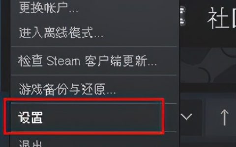 steam游戏路径怎么改（steam安装默认路径）