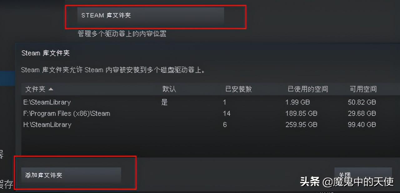 steam游戏路径怎么改（steam安装默认路径）  第3张