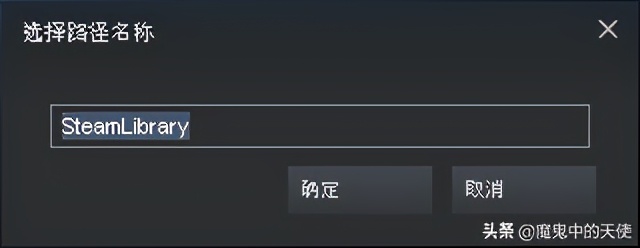 steam游戏路径怎么改（steam安装默认路径）  第5张