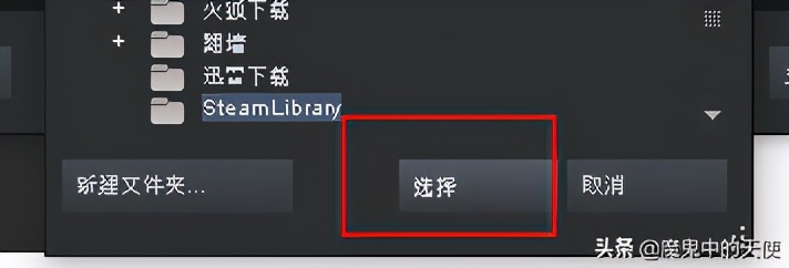 steam游戏路径怎么改（steam安装默认路径）  第6张