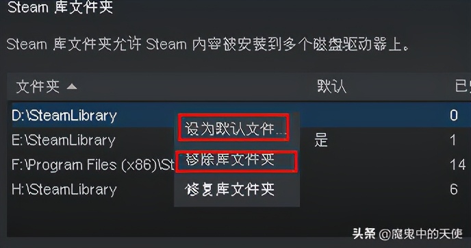 steam游戏路径怎么改（steam安装默认路径）  第11张