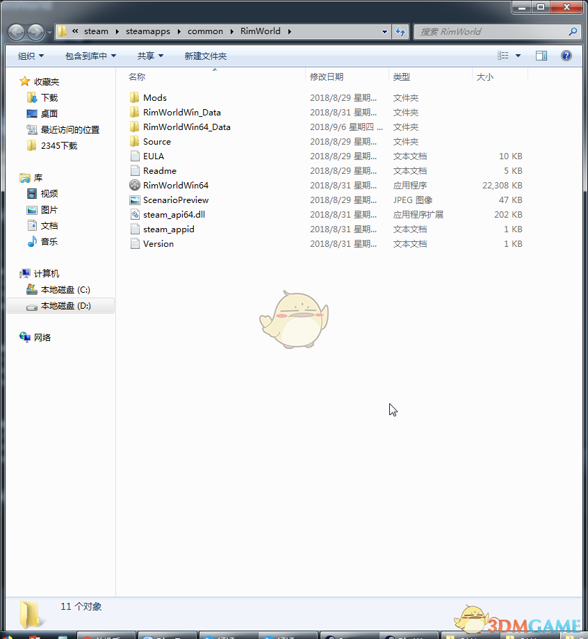 steam游戏安装目录在哪里（steam森林值得入手吗）  第3张