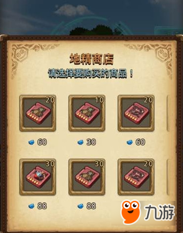 不可思议迷宫地精商店购买推荐（天空探索过程遇到的事件）  第1张