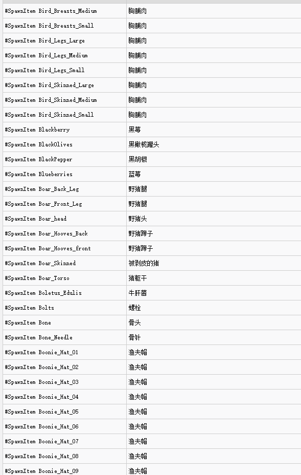 scum水代码（人渣游戏水代码全部）  第1张
