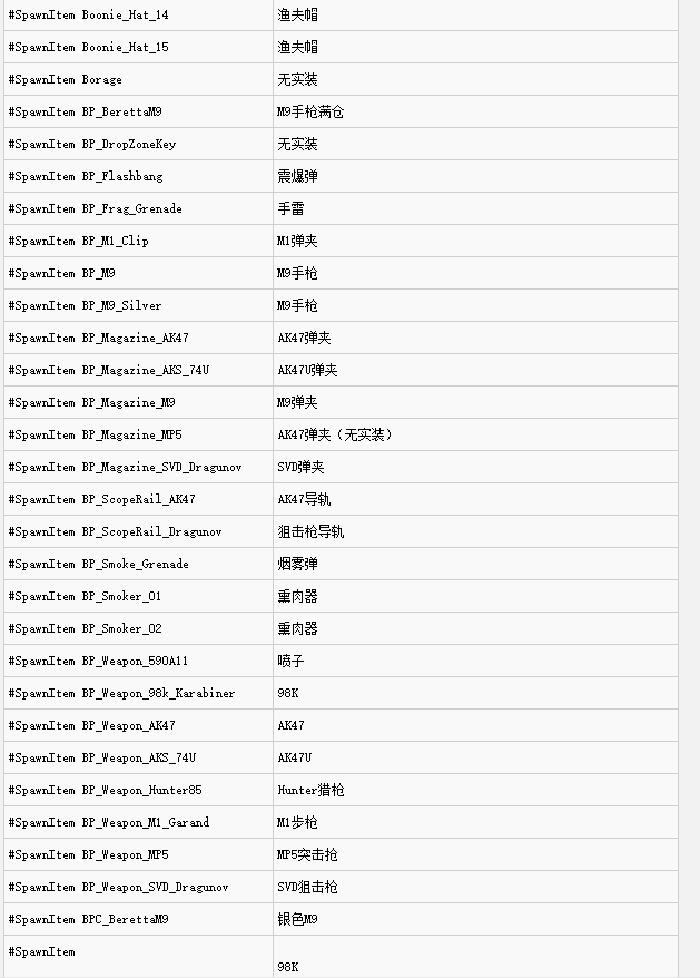 scum水代码（人渣游戏水代码全部）  第2张