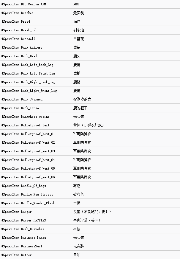 scum水代码（人渣游戏水代码全部）  第3张