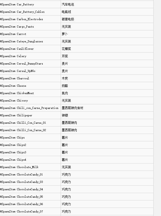 scum水代码（人渣游戏水代码全部）  第7张