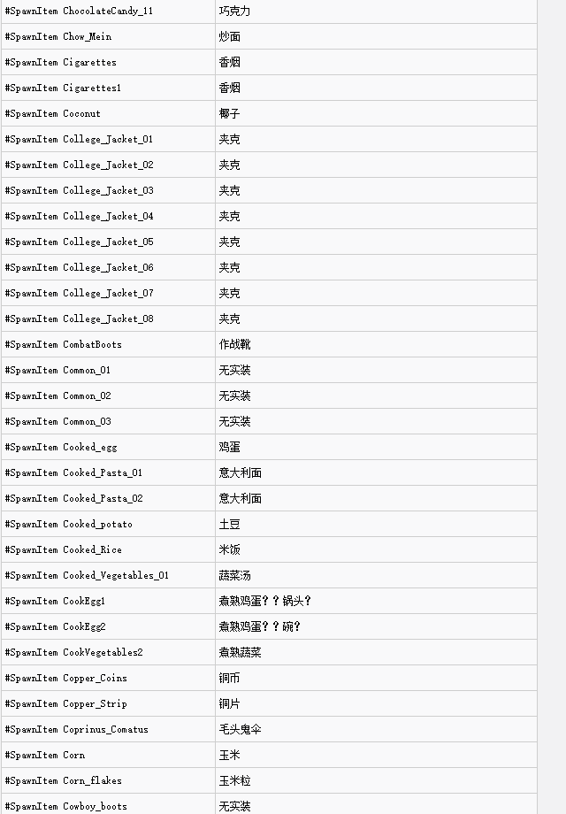 scum水代码（人渣游戏水代码全部）  第8张