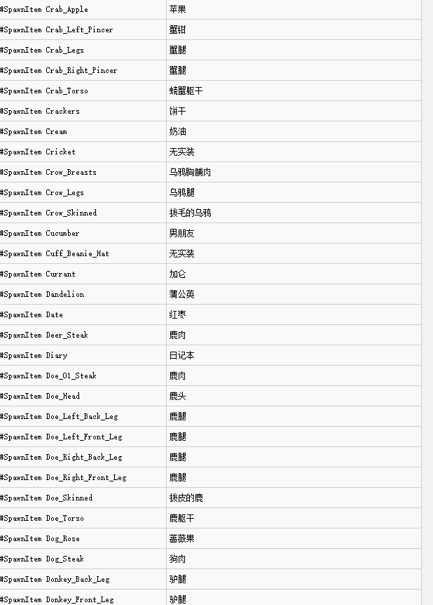 scum水代码（人渣游戏水代码全部）  第9张