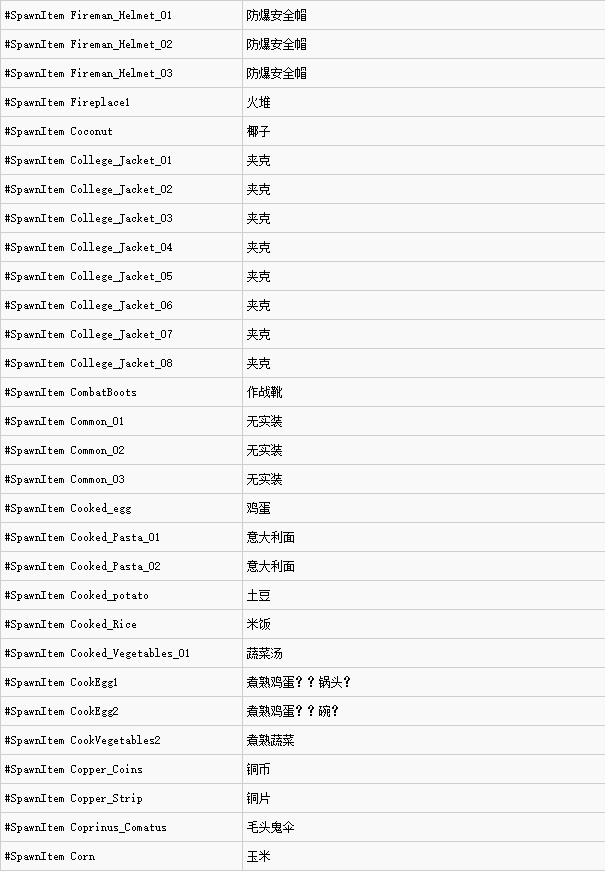 scum水代码（人渣游戏水代码全部）  第11张