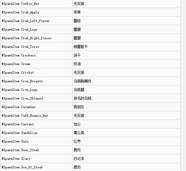 scum水代码（人渣游戏水代码全部）  第12张