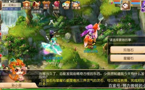梦幻西游手游玲珑石攻略分享（三种玲珑石打法详细攻略）