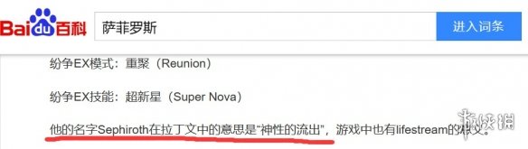 最终幻想7核心危机详细攻略（最终幻想7核心危机升级）  第8张