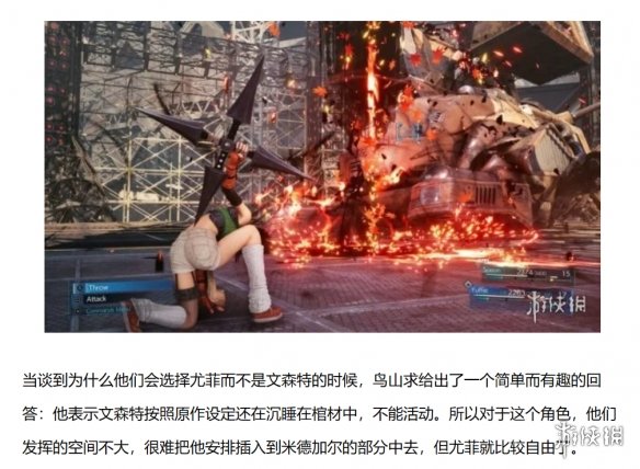 最终幻想7核心危机详细攻略（最终幻想7核心危机升级）  第13张