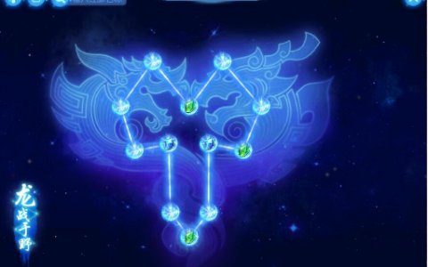 梦幻西游手游龙宫经脉玩法（内圈法连流外圈治疗诅咒流）